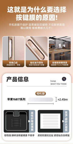 Aplicável à Apple 16promax câmera antirrabalho pressionando o botão de água do iPhone17 fibra de vidro flexível