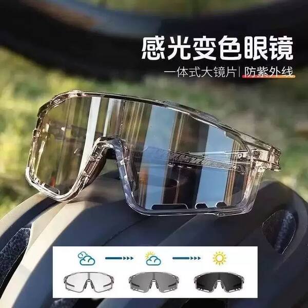 Óculos de Proteção para Ciclismo