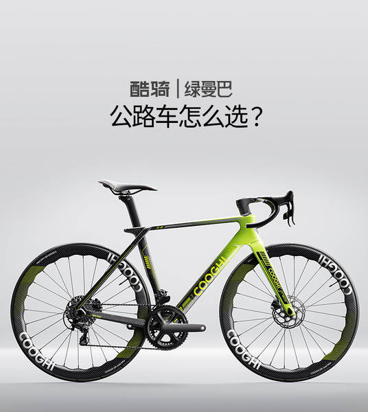 COOGHI G9 Superleve Bicicleta de Fibra de Carbono