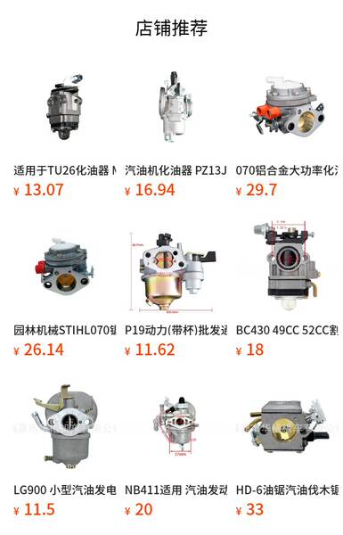 Motores e Equipamentos Agrícolas