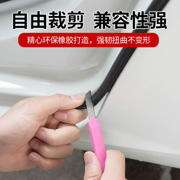 Aplicável a BDI Destroyer 05 Car B Column Sealing Bands de isolamento sonoro do painel C Column Filter Car Door Sewing Anti-Collision Bands