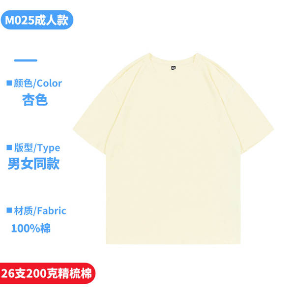 Camiseta de Algodão para Família