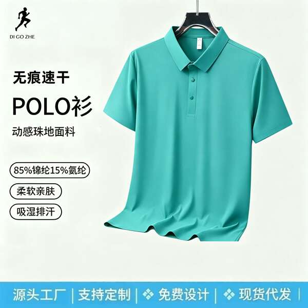 Camisa Polo Seca Rápida Masculina