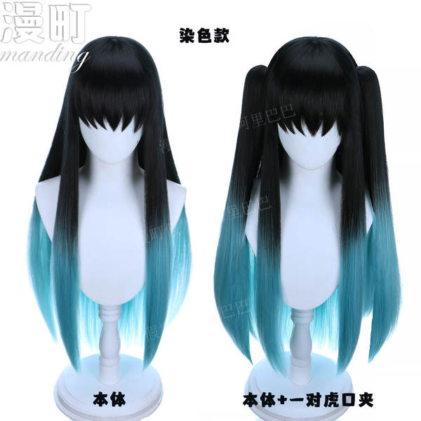 Dois tipos de cabelo para o cosplay.