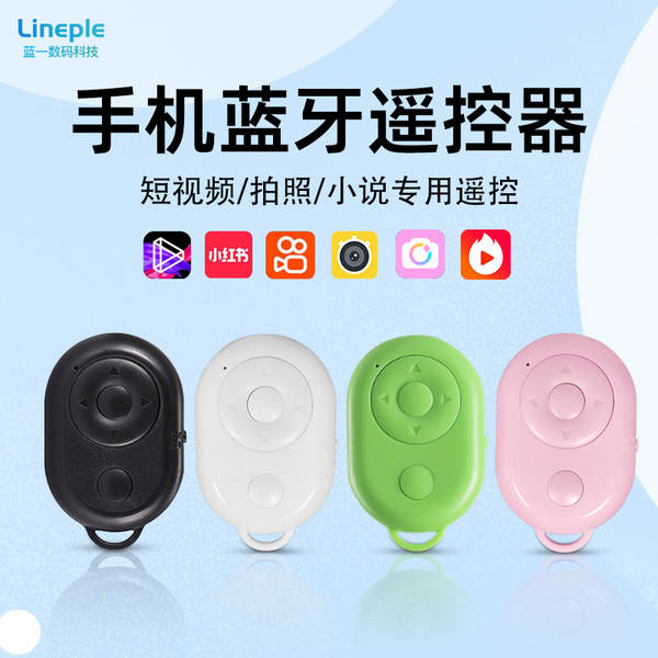Smart Bluetooth telemóvel controle remoto de mão curta e curta vídeo clique na página para tirar fotos remotas câmera sem fio