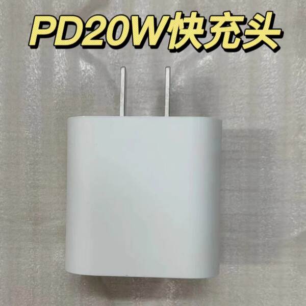 Aplicável à Apple/Apple 20W original carregador instantâneo iPhone 14pro12 Adaptador de alimentação 13 carregador de cabeça original