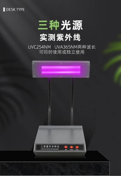 Laboratório de três usos do analisador ultravioleta caixa de sombreamento de longa-onda de carga ultravioleta detector de luz fluorescente portátil