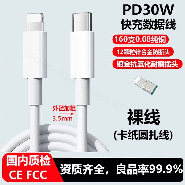 Aplicável à linha de carregamento da Apple iPhone telefone celular PD20W linha de dados C-C linha de dados de tecelagem da Apple 60w