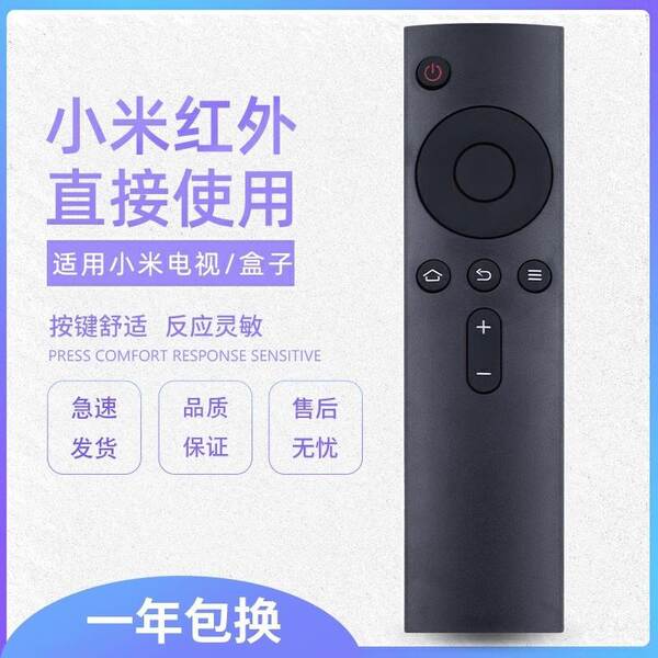 Controle Remoto Xiaomi