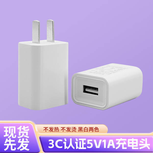 Carregador 5v1a Certificação 3C Carregador de telefone celular USB Adaptador de alimentação para carregador de telefone celular Xiaomi USB
