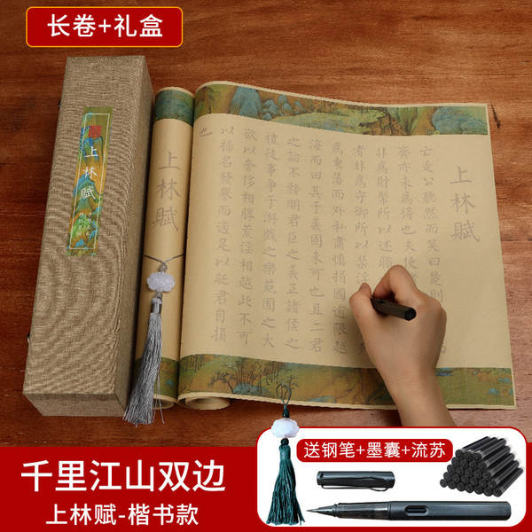 Papel de Arroz para Caligrafia em Rolo de 5m