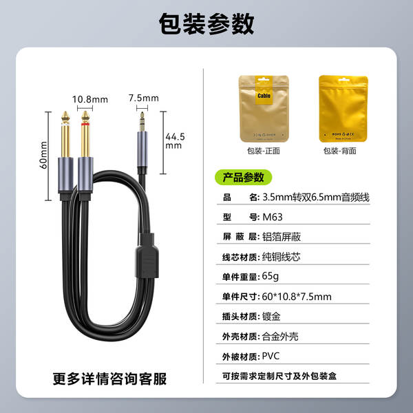 Conector de áudio 6.5mm para 2 entradas