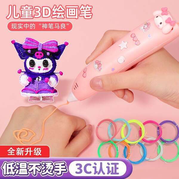 Baixa temperatura 3d impressão caneta criança estereótica estudante DII gravura pintura caneta menina brinquedos meninas presente tricolor