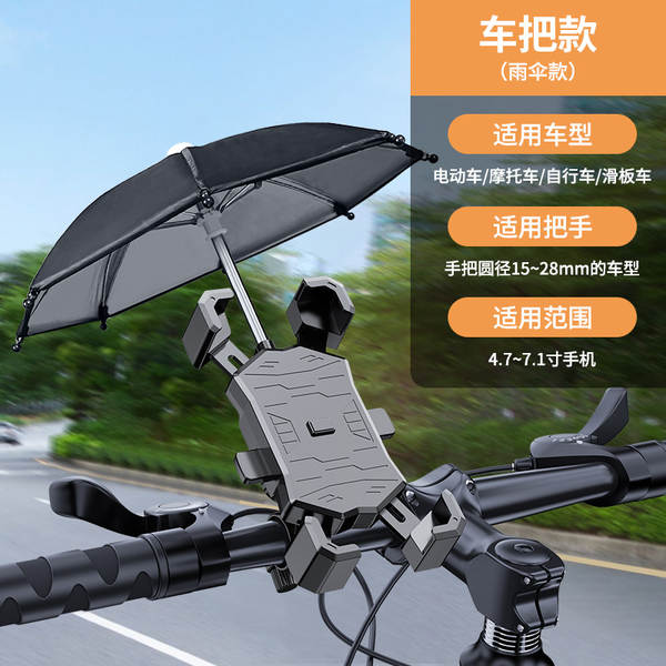 Novo carro elétrico telemóvel rodoviário motocicleta rodoviária exterior rodoviária telemóvel guarda-chuva transfronteiriço explosão