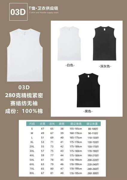 Em 2025, a nova camisa esportiva de design de moda não-deformável super elástica sem mangas de algodão puro