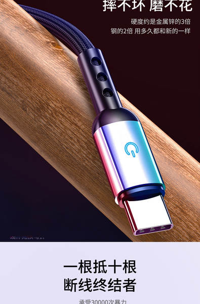 TYPE-C com linha de dados de luz para a linha de carregamento inteligente da linha de telefonia móvel inteligente da Apple para a linha de carregamento USB