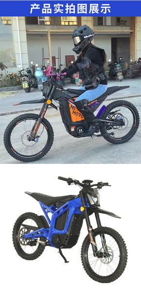 Bicicleta Elétrica de Montanha