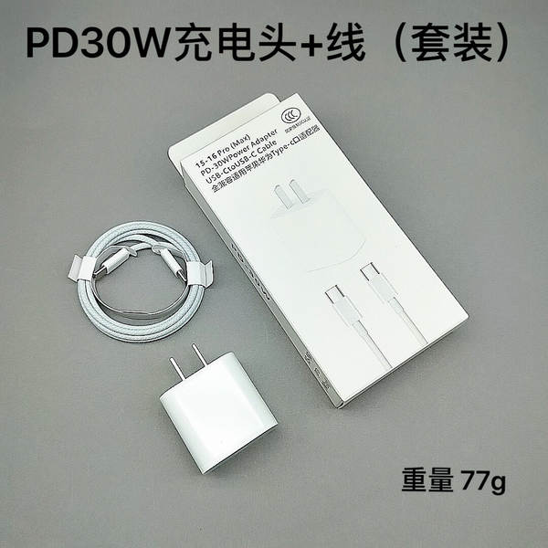 A linha de carregamento rápido PD20w/30w da cabeça de carregamento pd é adequada para o kit de carregamento rápido 9V2.2A da Apple