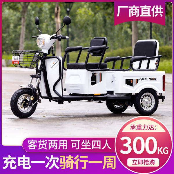 Carro elétrico de três rodas para adultos com caminhão para crianças e idosos para recreação pequeno elétrico de três rodas