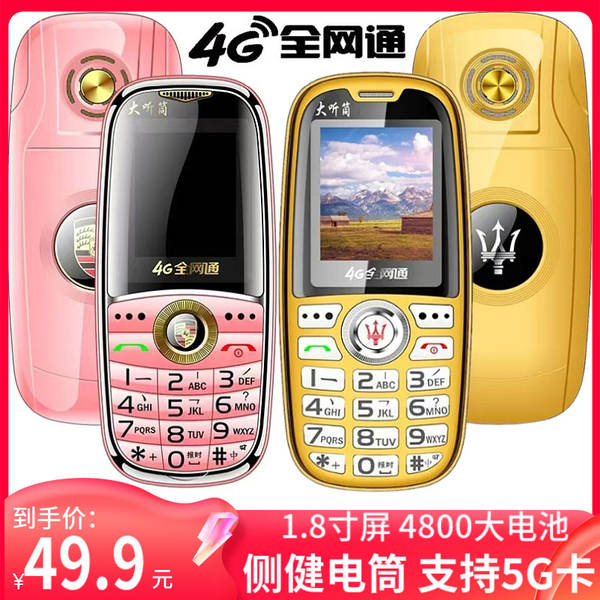 Telefone Celular para Idosos com Grande Tela e Bateria