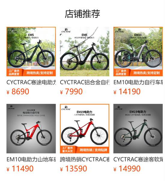 CYCTRAC Race Road EM6 3a geração soft-tail E-bike M430 motores elétricos