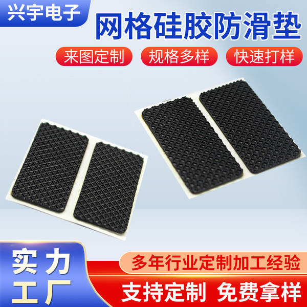 Silicone Antiderrapante 3mm para Mesa e Cadeira