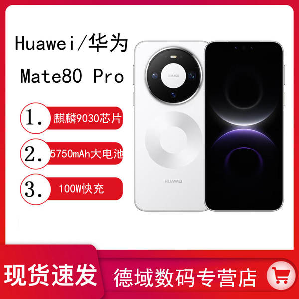 Huawei Mate 80 Pro é o novo smartphone da Huawei
