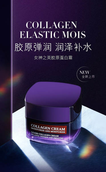 Creme de proteína de colágeno de beleza da deusa, creme de higiene feminina, creme de rosto, creme de reposição de colágeno de pele, creme de inverno