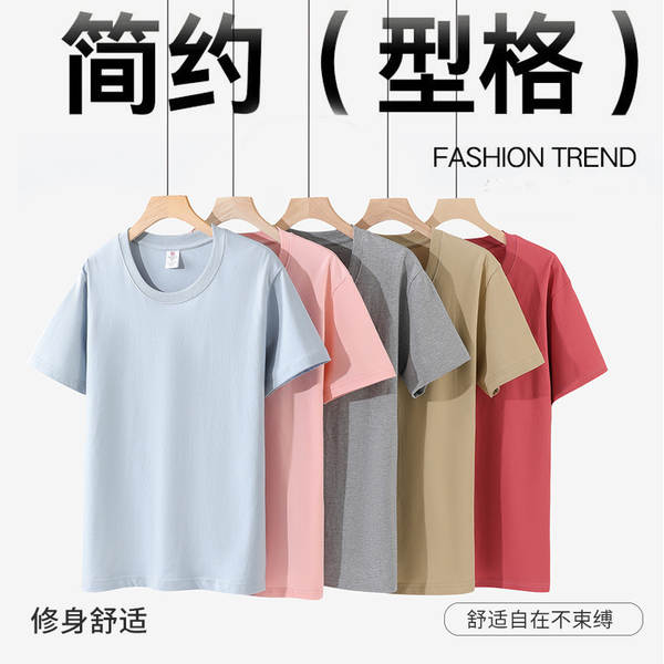 Guangdong Ware 2025 Verão limpo e fresco 695#220 gramas de algodão puro de ombro curto T-shirt 14 cor