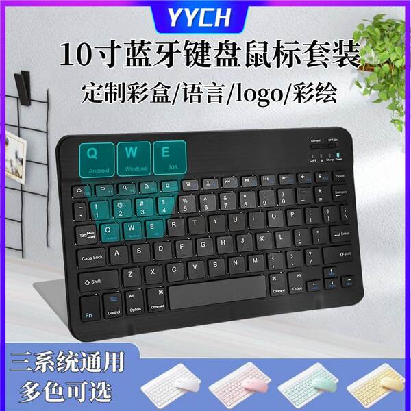 Bluetooth teclado celular tablet computador portátil universal teclado sem fio mouse kit para iPad Huawei Mi