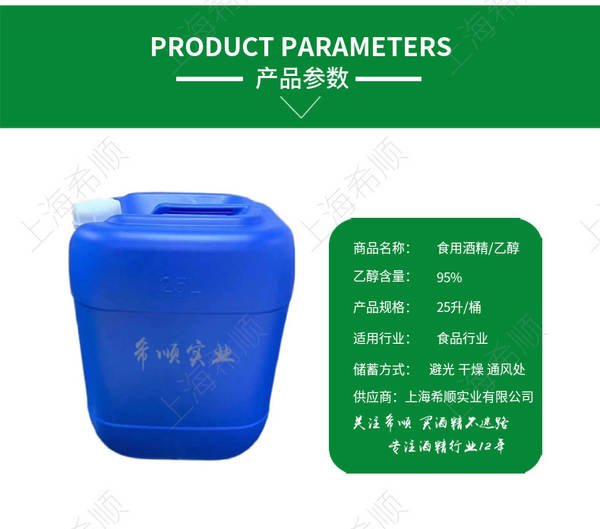 Álcool de perfume duplo deformado Álcool de maquiagem duplo de etanol indesejável Álcool de milho 2.5L barris