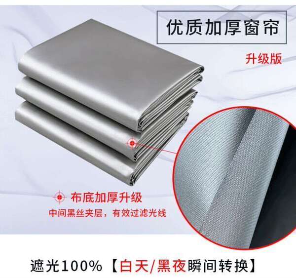 加厚全遮光布窗帘成品防晒隔热阳台遮阳布出租房卧室免打孔不透光