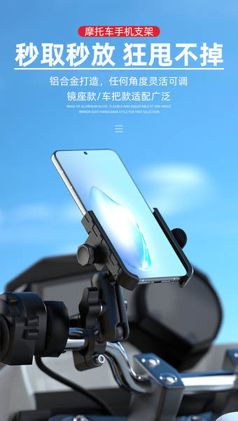Suporte de Celular para Moto