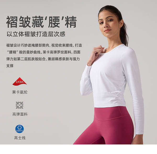 Vestido de yoga com mangas compridas de alta elasticidade, camisa de esporte para relaxar