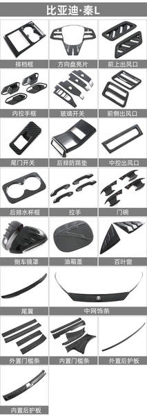 Aplicável a 24 peças de Bidi Qin Linera portas do carro de braço de abertura da porta de fechamento do prato de decoração interior para remodelação de artigos de automóvel