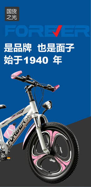 Bicicleta Infantil Permanente