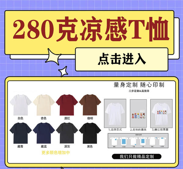 T-Shirt de algodão puro de 200 gramas desenho personalizado logo de pulseira curta roupa corporativa roupa cultural roupa de festa personalizada