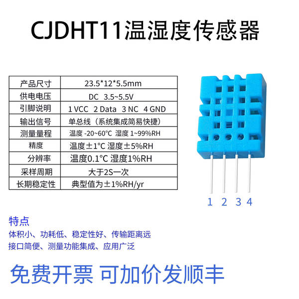Transmissão CJDHT11 sensor de umidade de temperatura de saída digital de linha única de alta precisão módulo de umidade de temperatura dht11