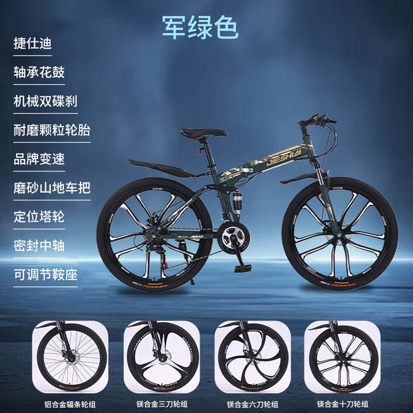 Bicicleta de Montanha Portátil para Adulto