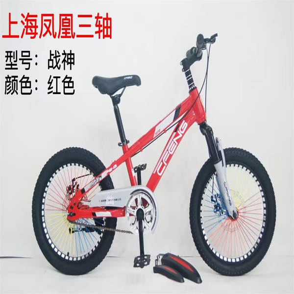 Shanghai Phoenix Crianças Mountainbike 16/20/18/22 polegadas Student Drives Banca de Presentes