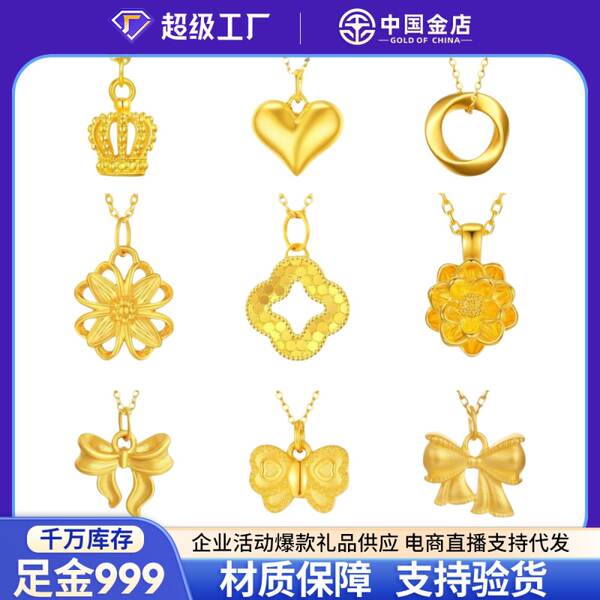 Colar de Ouro 999 com Pendente de Flor