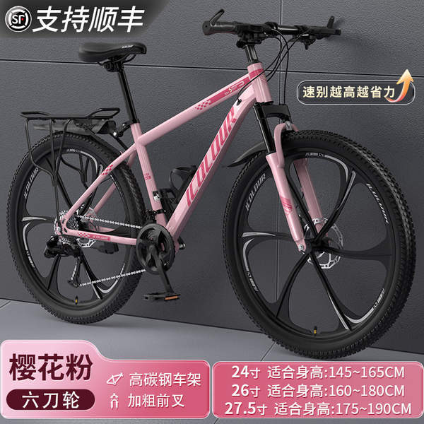 Bicicletas de montanha para adultos Adultos Adultos Adultos de velocidade Adultos de estrada Campus Bicicletas de 24 centímetros Homens Alunos do Ensino Médio