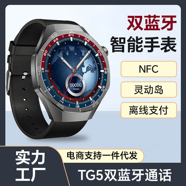 Novo relógio inteligente GT5PRO chinês mais potente do norte do Bluetooth para pagar a taxa cardíaca NFC para homens idosos relógio elétrico