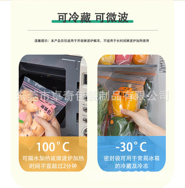 Sacos de frutas frescas de distribuição de alimentos de classe alimentar de espessamento de sacos de refrigeração doméstica de alimentação de classe alimentar