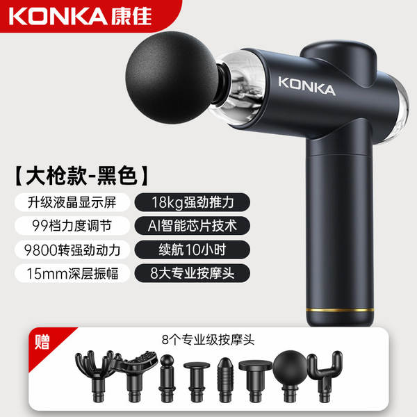 Fabricante de canhão de canhão da Konya usa massagem de relaxamento muscular pequena para carregamento transfronteiriço de massagem elétrica inteligente