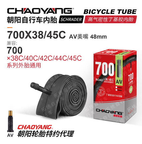 Pneus para bicicletas 12 14 16 18 20 24 26 27 29 700C acessórios