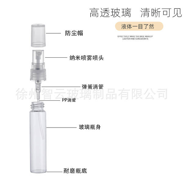 Pulverizador de vidro de garrafa de perfume 2ml3ml5ml10m de garrafa de vidro de desinfecção de névoa fina