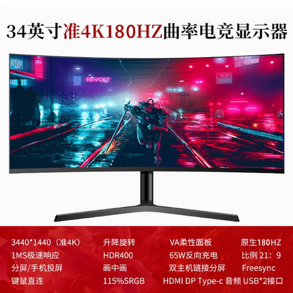 32 polegadas de cristal líquido curvo 144Hz monitores 2K computador 27 jogos eletrônicos 165Hz tela de alta definição 24