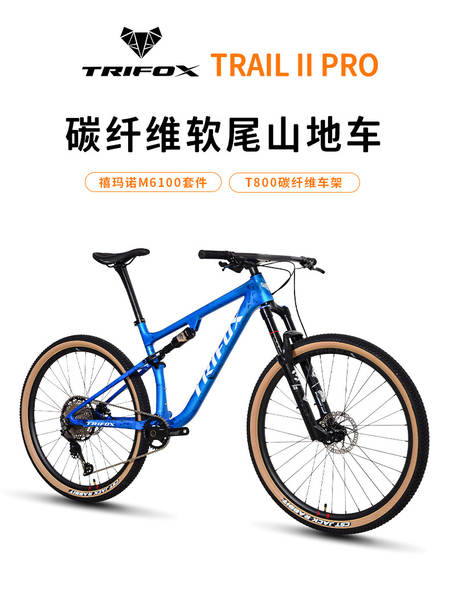 TRIFOX Fibra de Carbono Softtail Mountain Bike 12 velocidade de transmissão do disco de óleo 29 polegadas ao ar livre para homens e mulheres