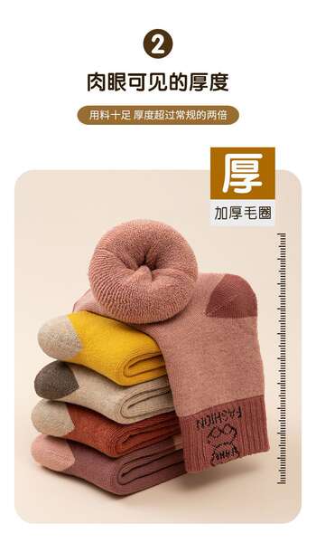 Meias de inverno para crianças